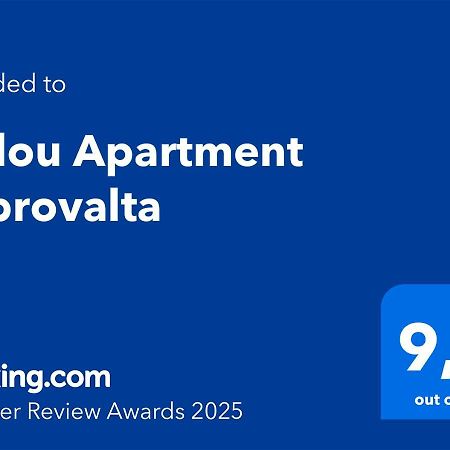 Fyllou Apartment 艾斯普罗瓦塔 外观 照片
