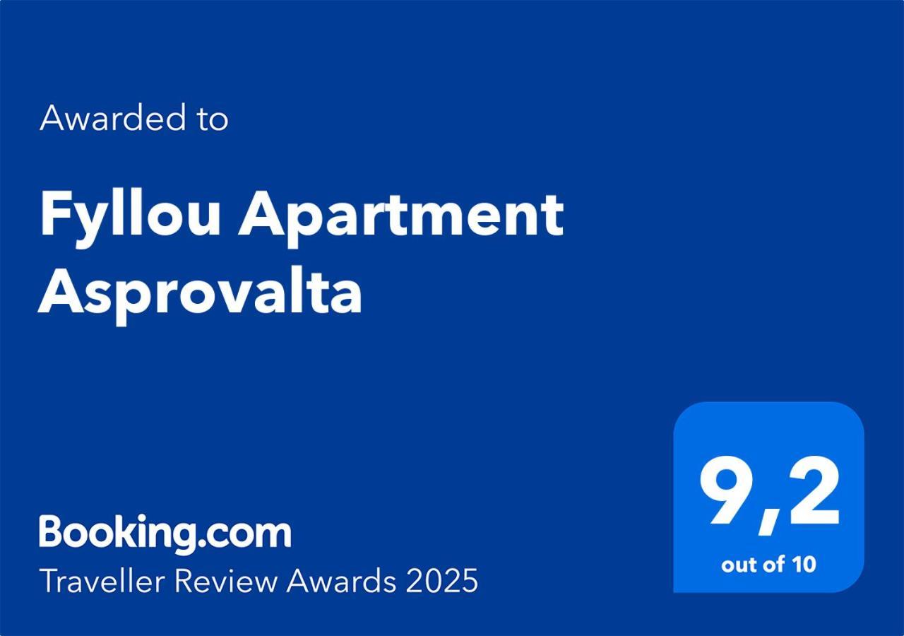 Fyllou Apartment 艾斯普罗瓦塔 外观 照片