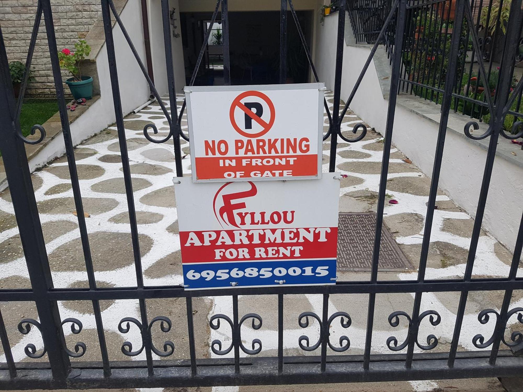 Fyllou Apartment 艾斯普罗瓦塔 外观 照片